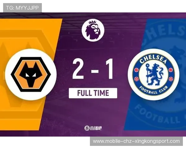 切尔西与狼队历史对决分析及两队战术风格深度剖析 切尔西与狼队历史对决分析及两队战术风格深度剖析